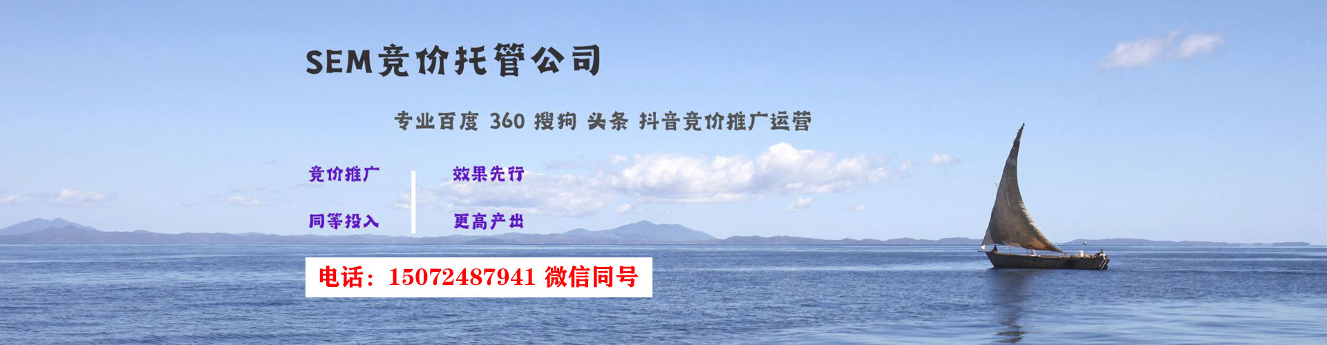 雄县sem优化
